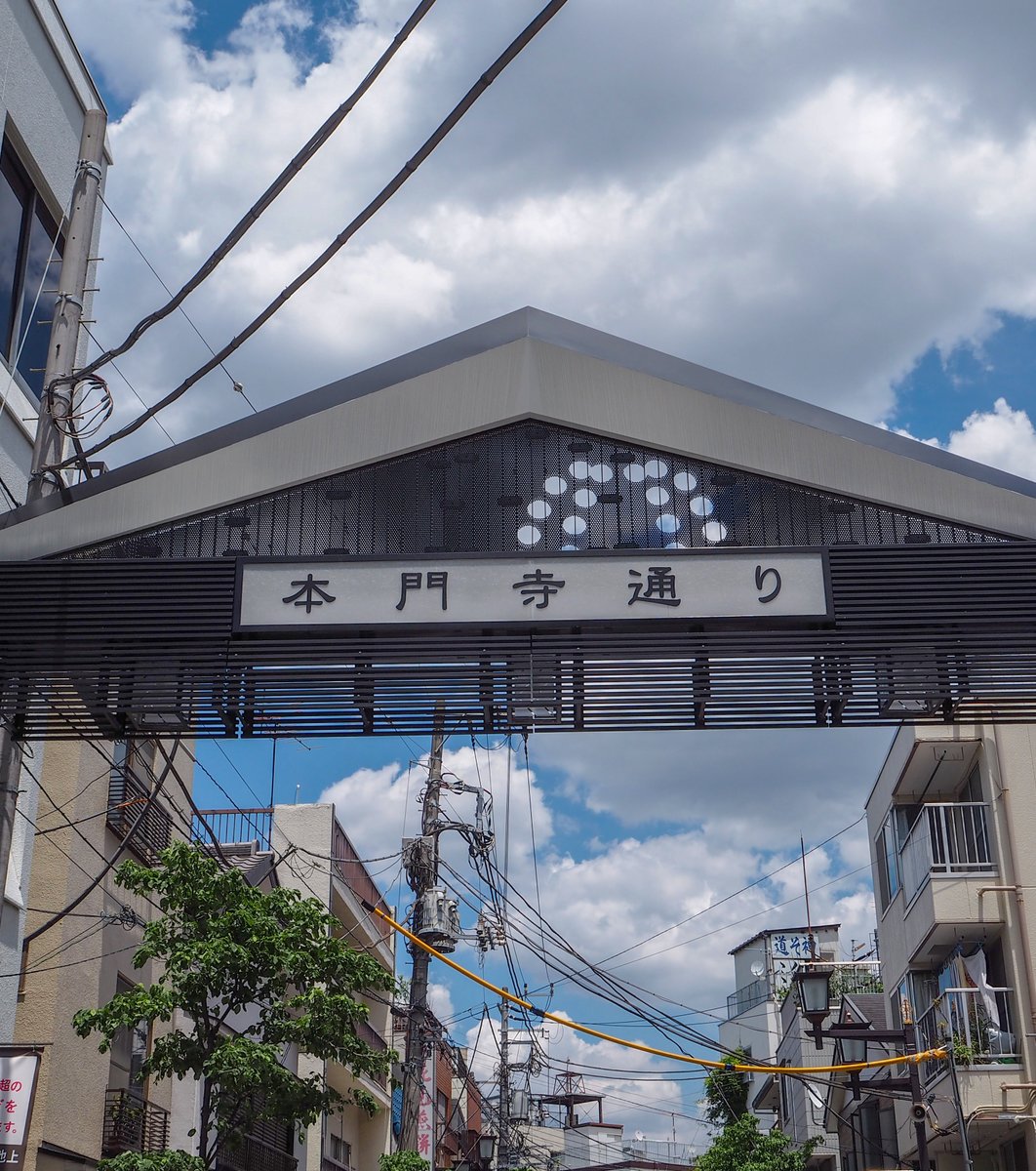 池上本門寺通り商店会