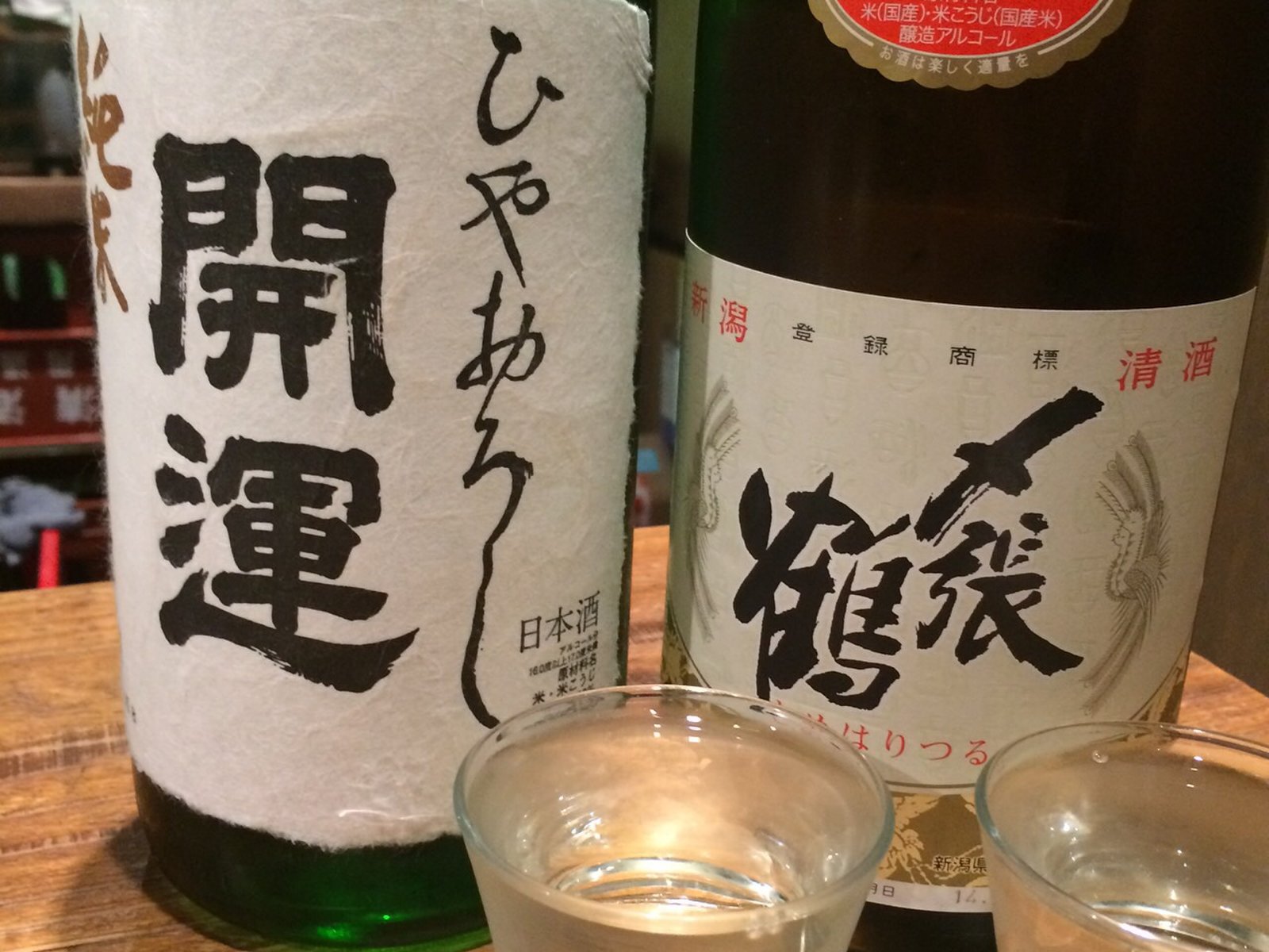 日本酒専門店 采