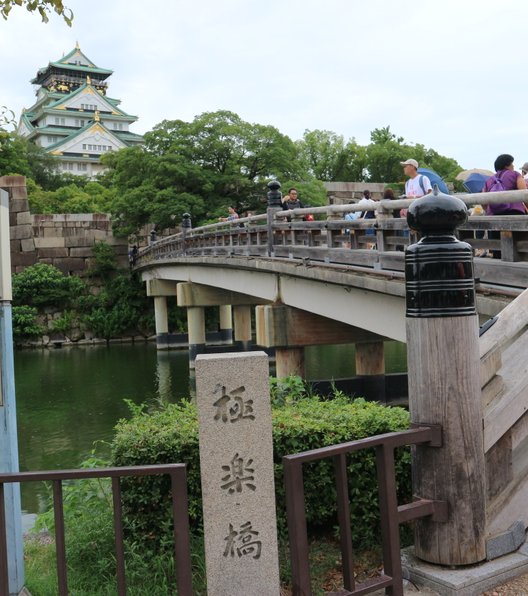 大阪城 極楽橋