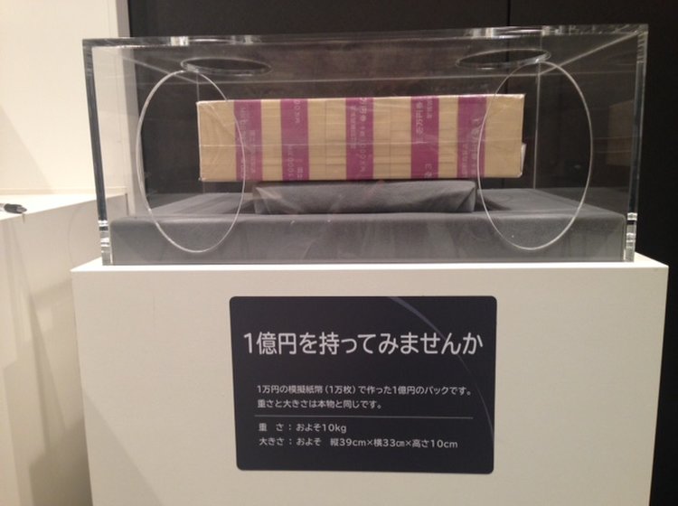 日本橋で金運up 1億円と千両箱を持つ体験がオモシロイ 無料の貨幣博物館 福徳神社 の見どころ Playlife プレイライフ