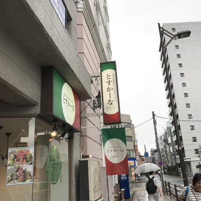 とすかーな 武蔵小山総本店