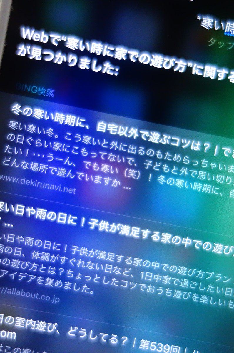 寒すぎて出かけられないので 自宅で二人でできる暇つぶし 簡単 ゲームアプリ 移動中にもok Playlife プレイライフ