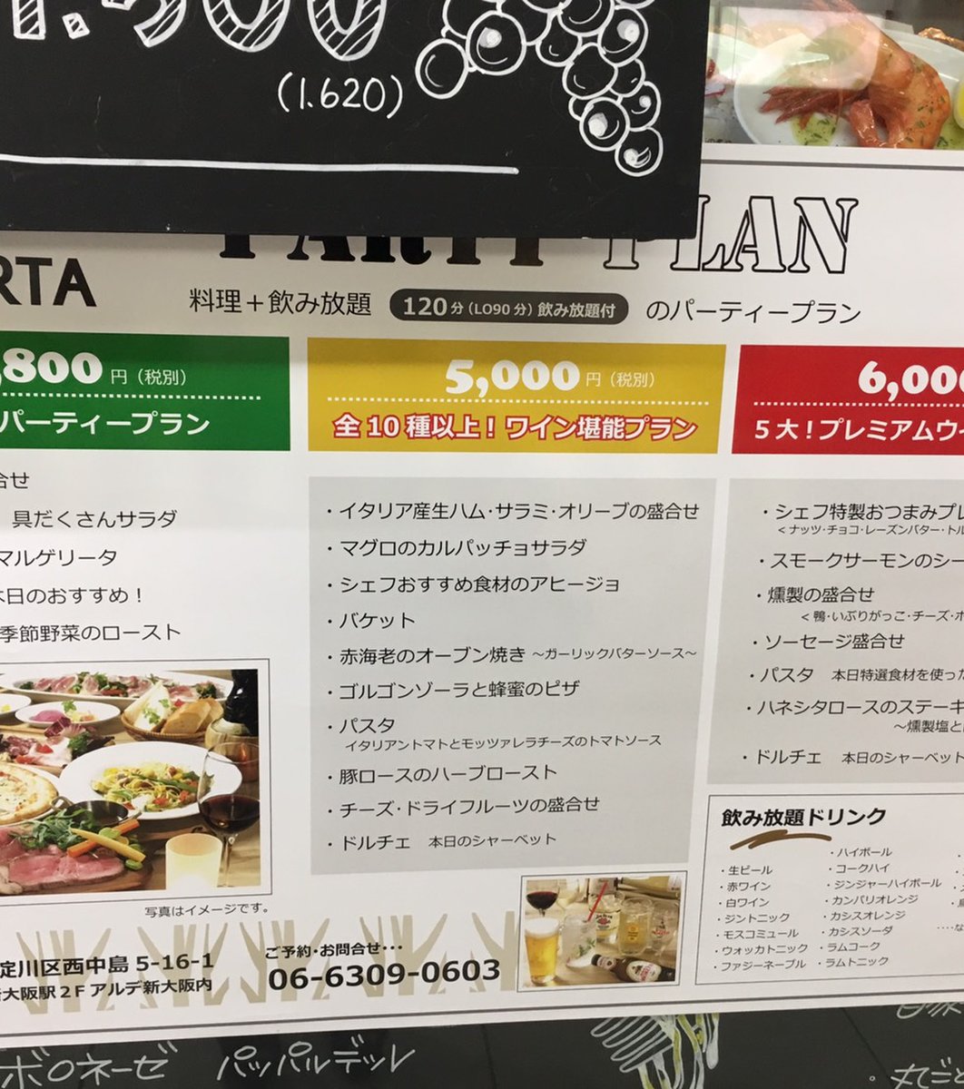 イタリアン&バール アルバータ