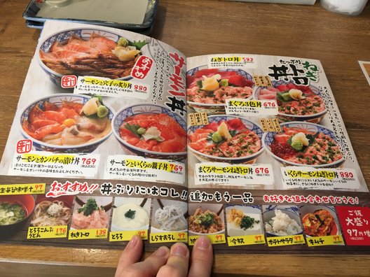 磯丸水産 今池店