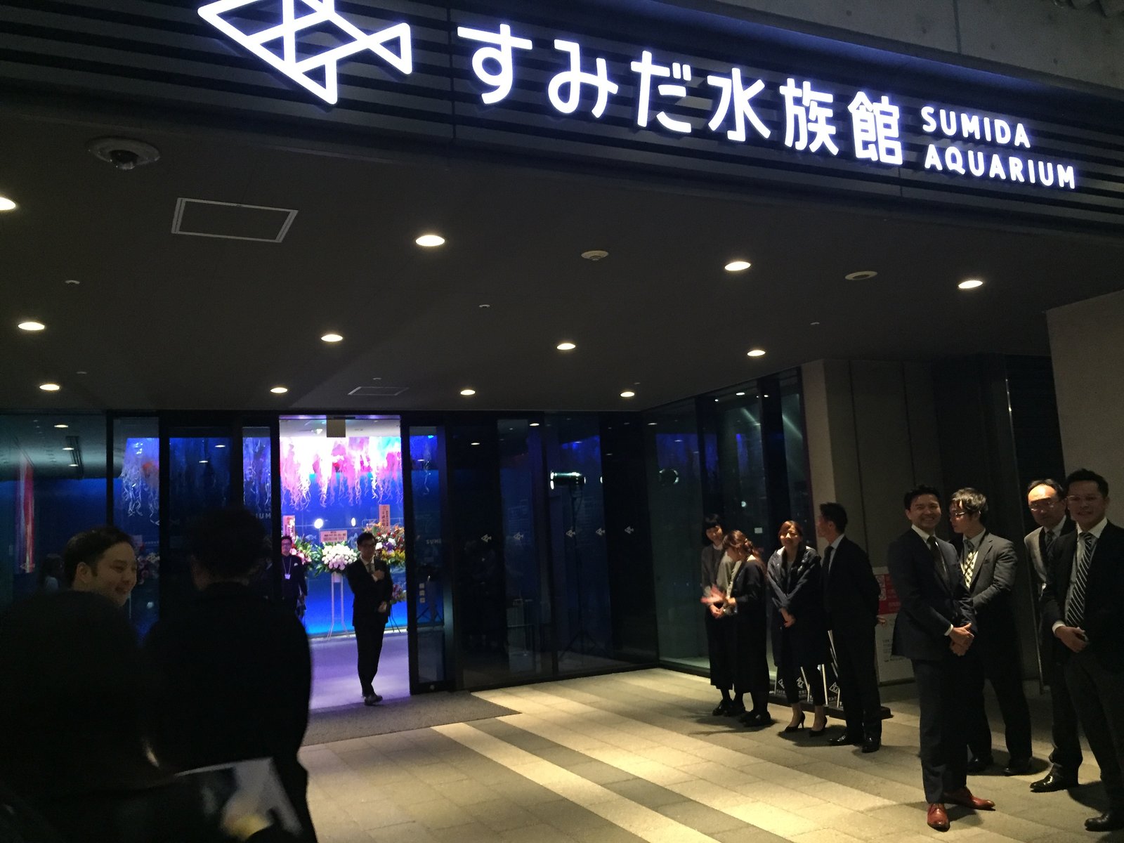 すみだ水族館