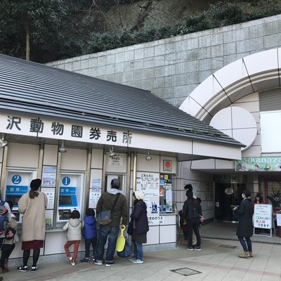 金沢動物園