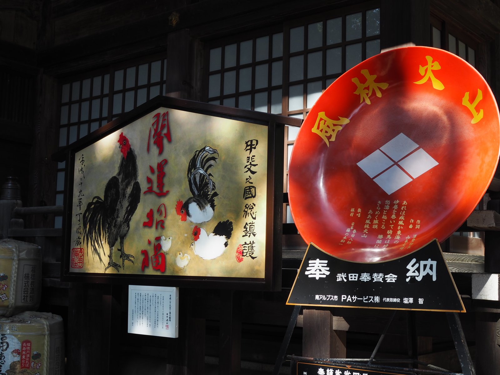 武田神社