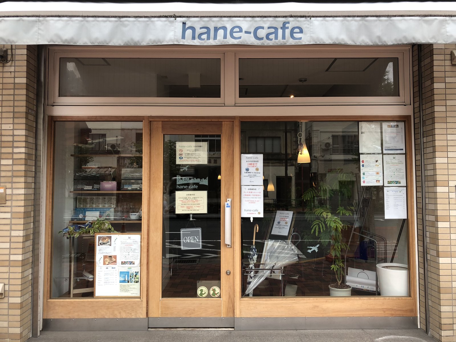 hane-cafe