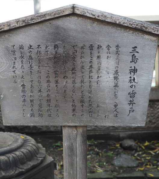 三島神社