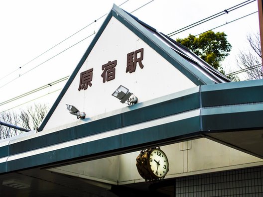 原宿駅