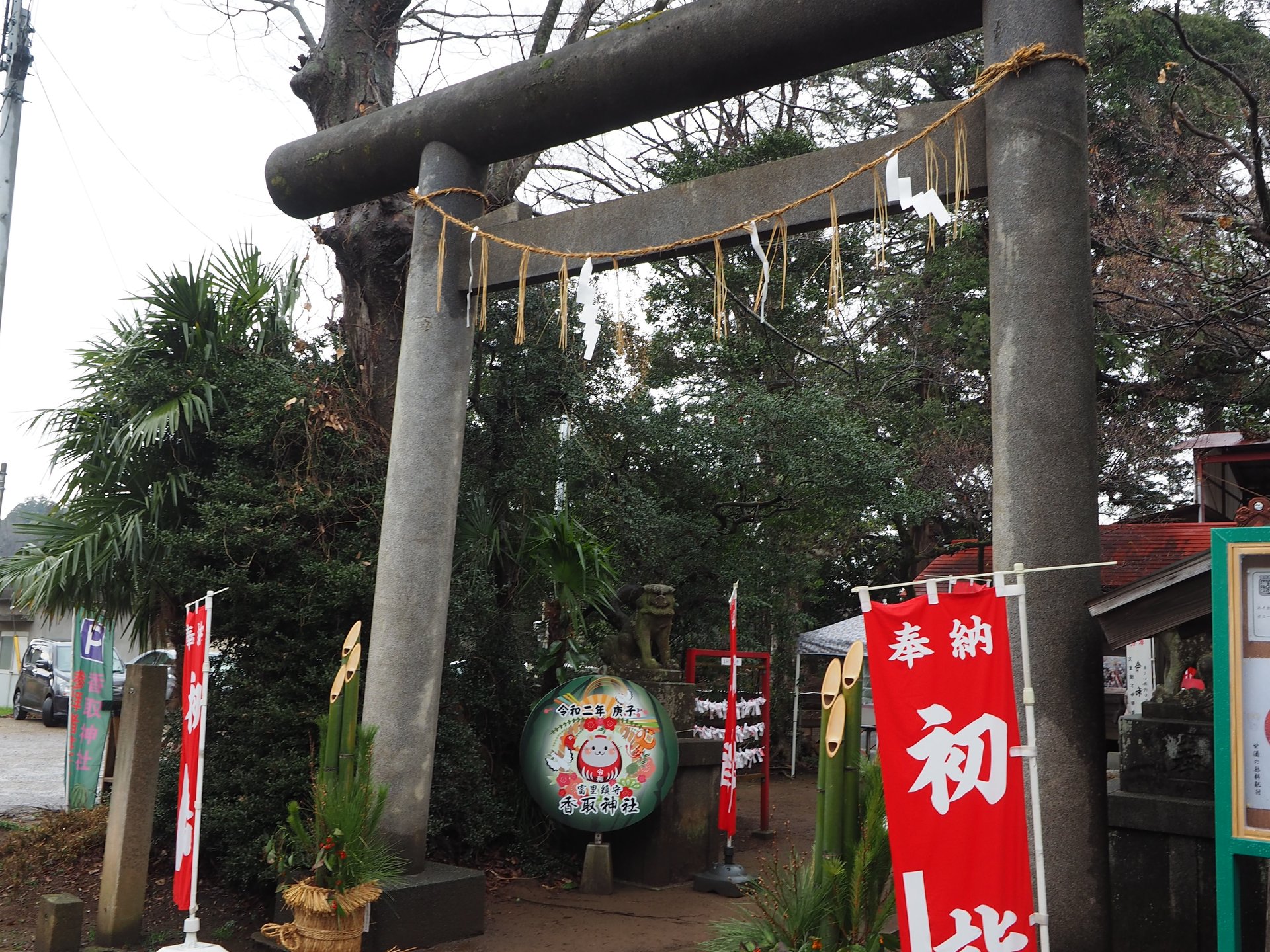 富里香取神社