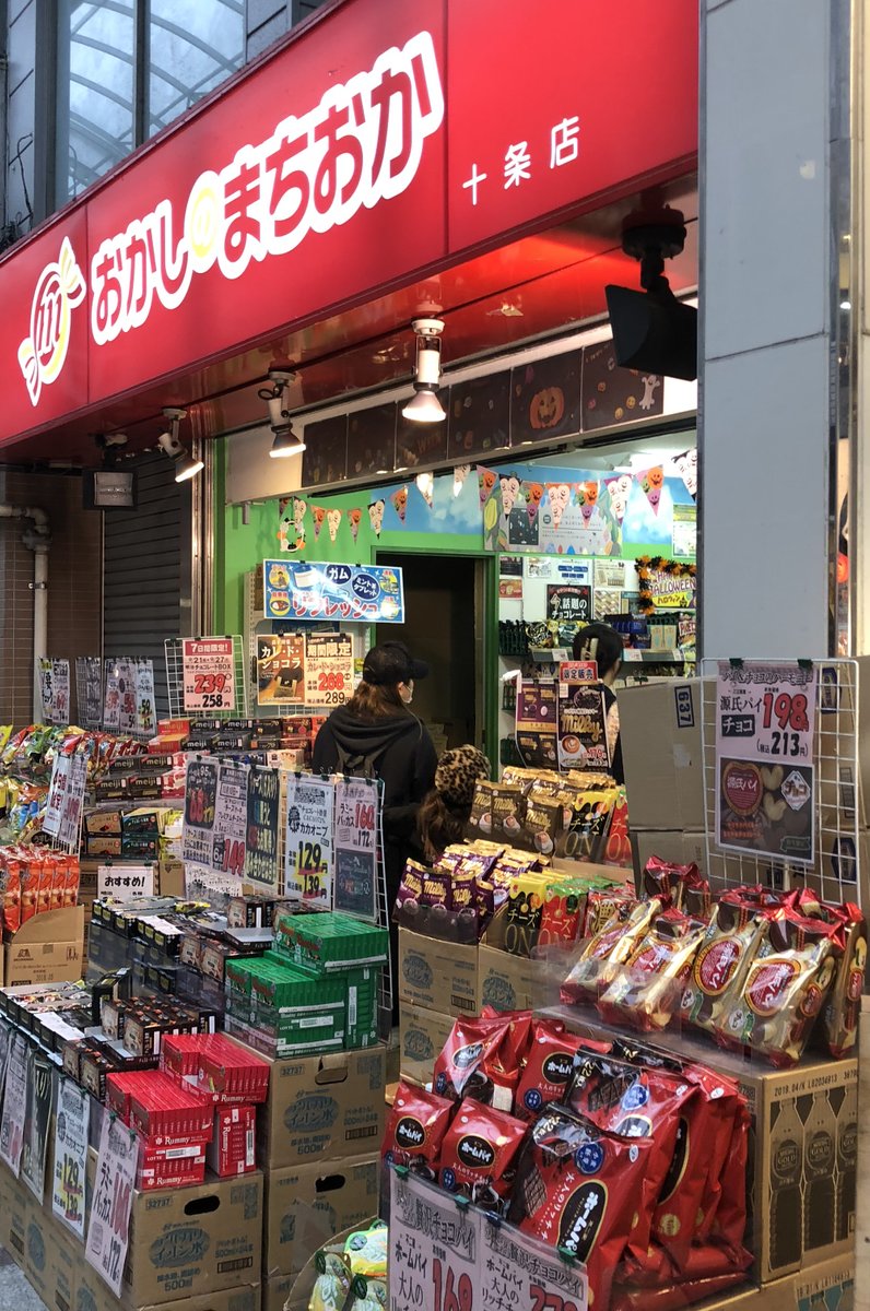 十条銀座商店街振興組合