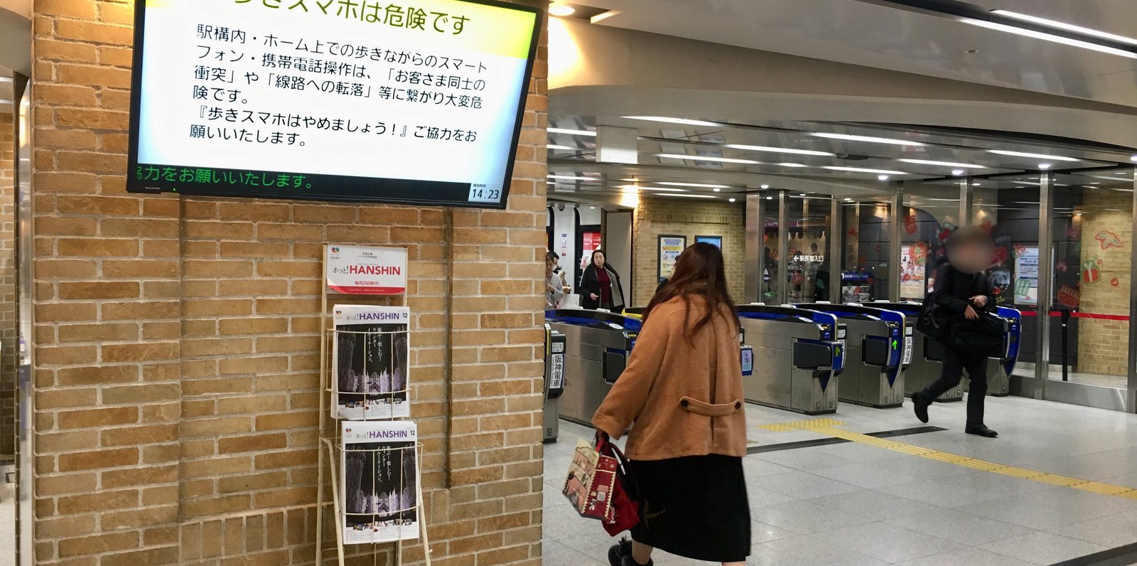 神戸三宮駅(阪急・神戸高速)
