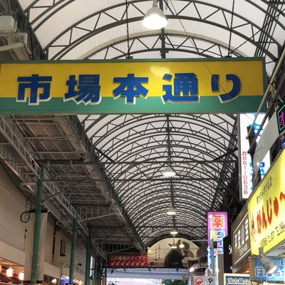 国際通り