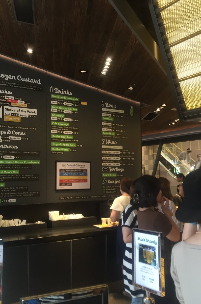 SHAKE SHACK アトレ恵比寿店（シェイクシャック）