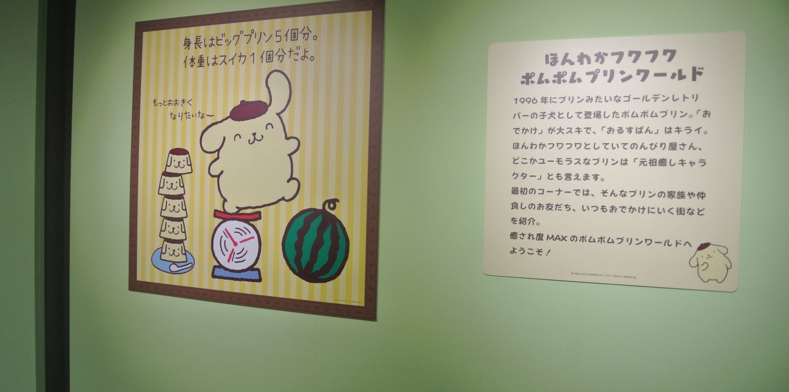 Pompompur Exhibition Orange Plan For Sanrio Kimono In Kyoto Let S Be Healed By A Cute World Playlife Play Life