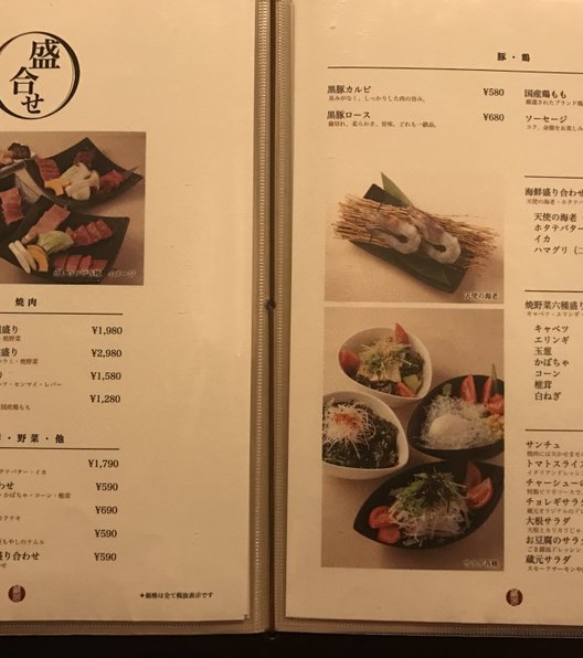 蔵元 橋本店