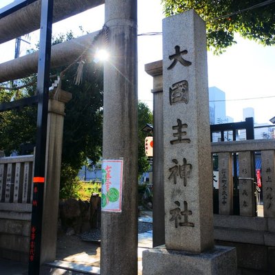 大国神社