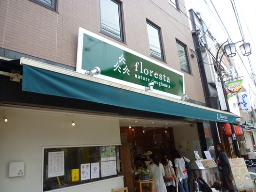 フロレスタ 高円寺店