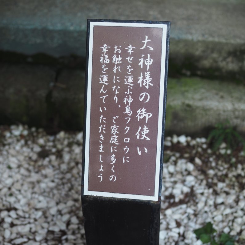 鷲子山上神社