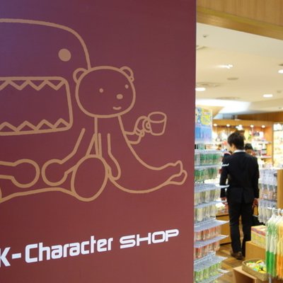 NHK Character SHOP 東京駅店