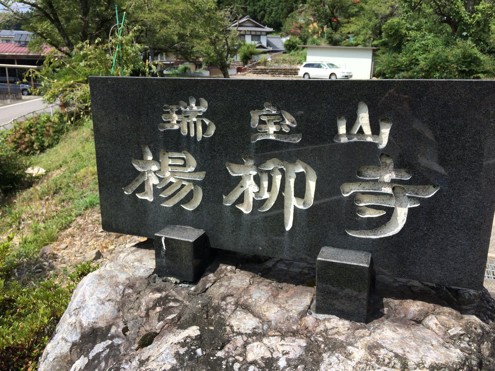 カーマアットホーム 郡上八幡店