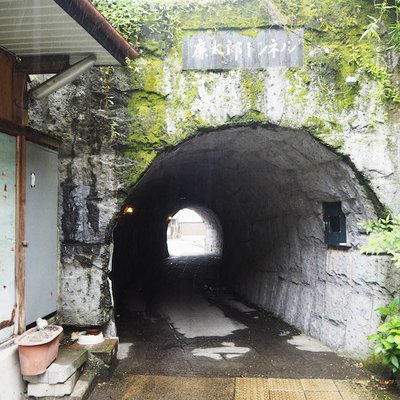 廉太郎トンネル