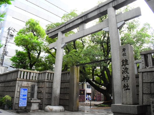 難波神社