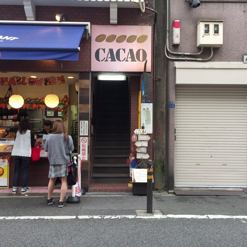 COCOA SHOP AKAITORI