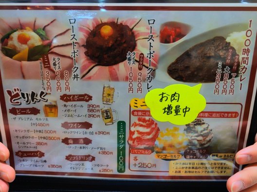 麺とかき氷　ドギャン 谷四店 