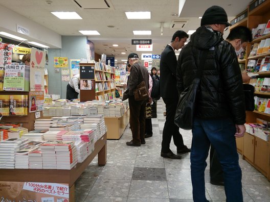 紀伊國屋書店 新宿本店