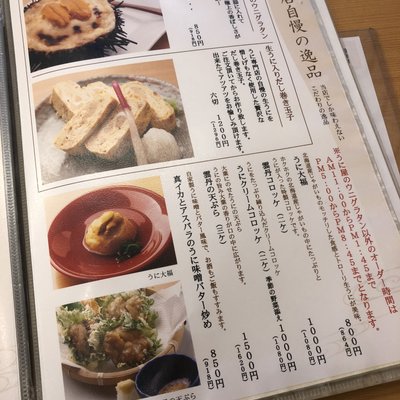 うに むらかみ 函館本店