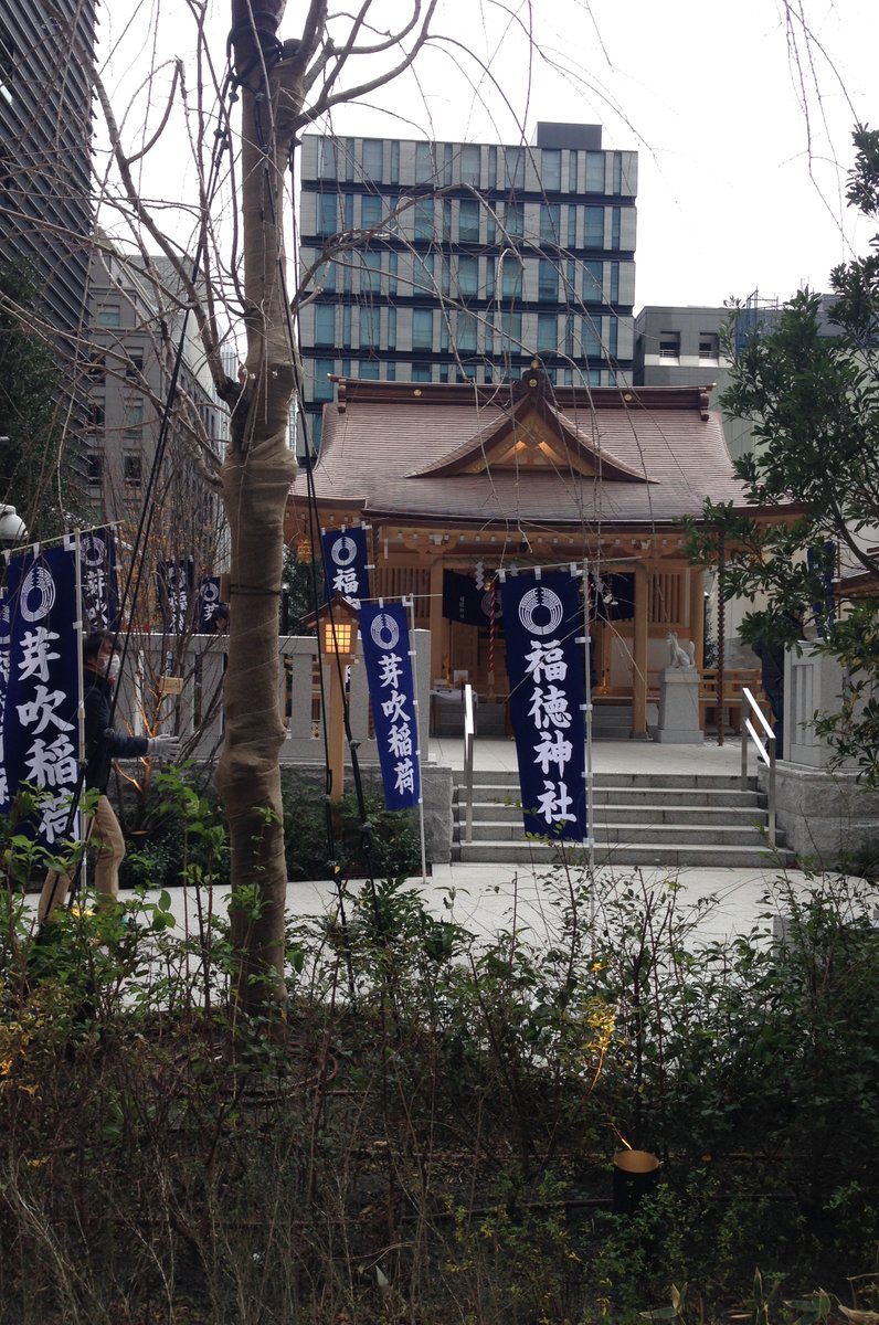 福徳神社