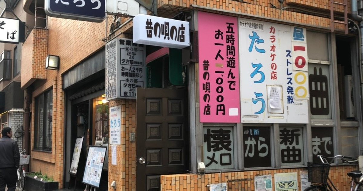 巣鴨地蔵通り商店街で食べ歩きデートしない 若者でも楽しめる有名処から穴場まで周ってみよう Playlife プレイライフ