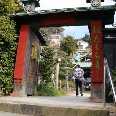 ぼたもち寺