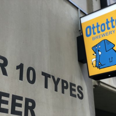 Ottotto BREWERY 浜松町店 （オットット ブルワリー） 