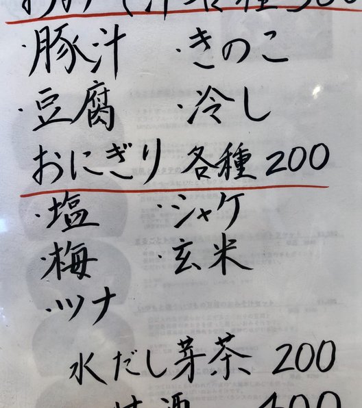 浅草のおみそ汁専門店 MISOJYU（ミソジュウ）