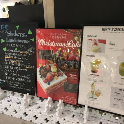 シェーカーズカフェ ラウンジプラス なんばCITY店