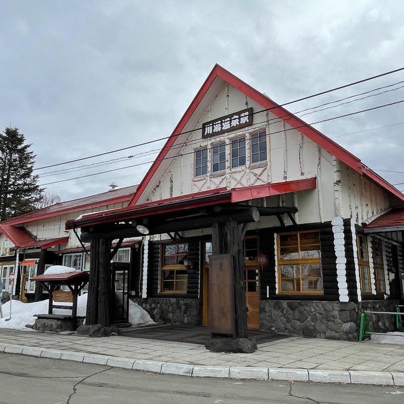 川湯温泉駅