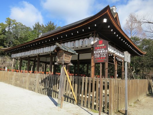 賀茂別雷神社(上賀茂神社)