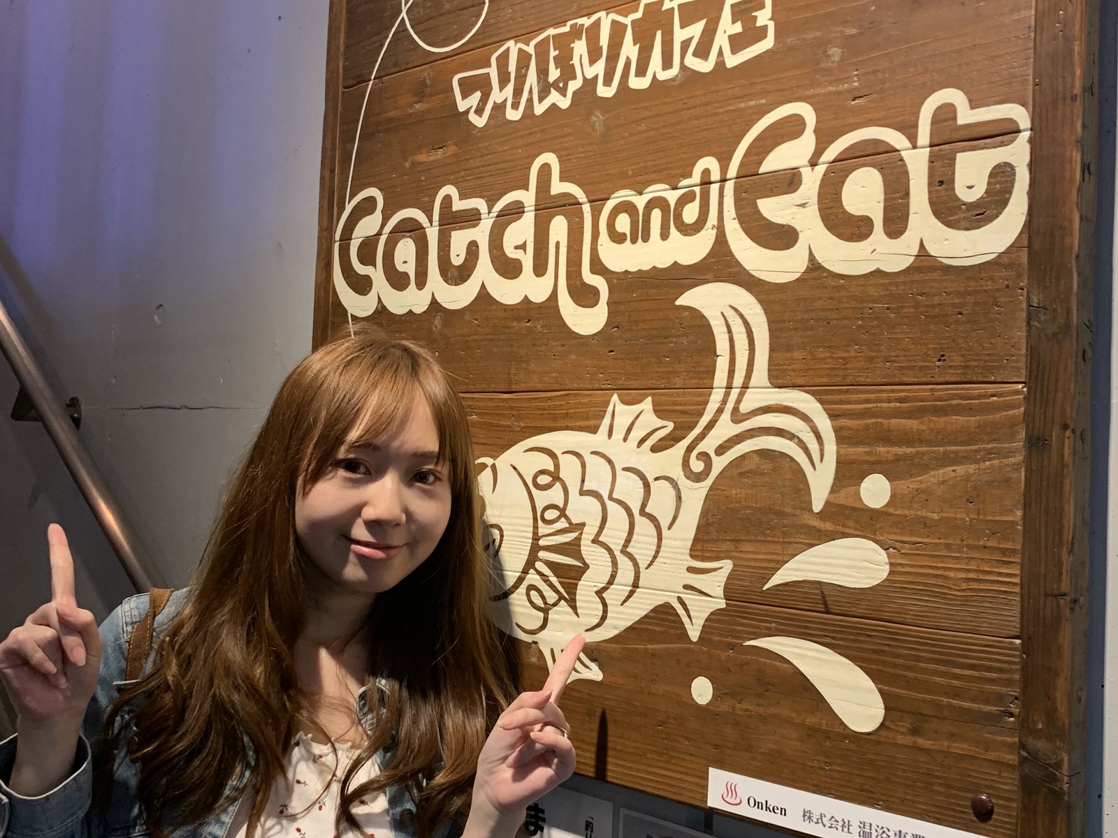 つりぼりカフェ Catch and Eat 吉祥寺店