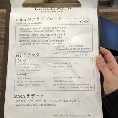 coba cafe（コバ カフェ）