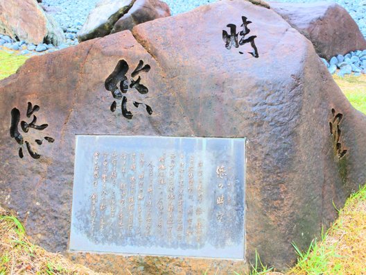 浦嶋神社(宇良神社)