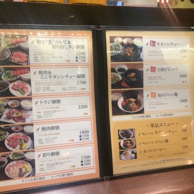 【閉店】焼肉トラジ ヴィーナスフォート店