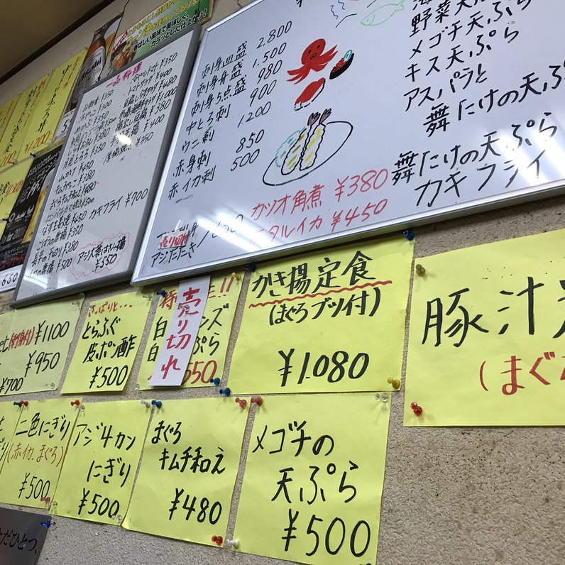 市場食堂