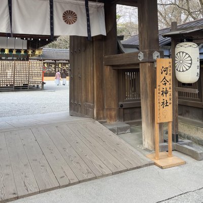 下鴨神社(賀茂御祖神社)