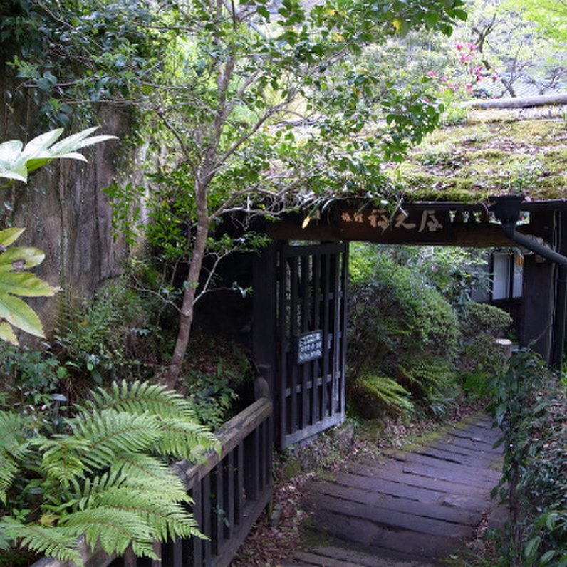 壁湯天然洞窟温泉 旅館 福元屋