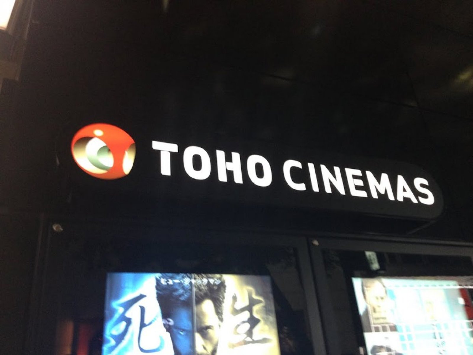 TOHOシネマズ 渋谷