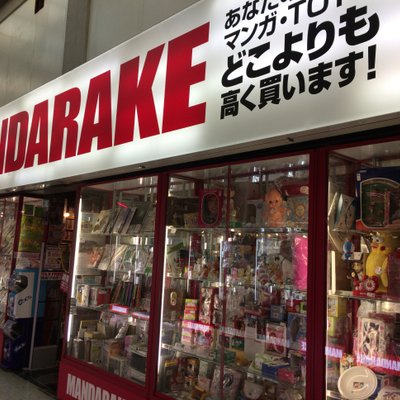 まんだらけ中野店