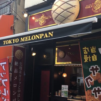 東京メロンパン 駒込店 